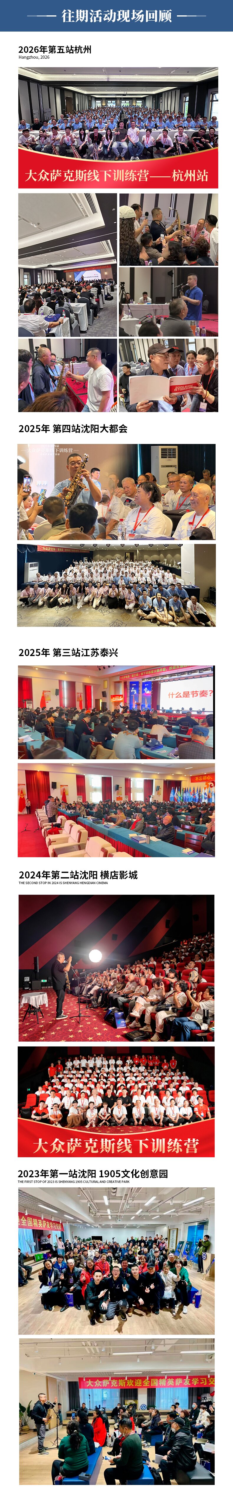 往期活动 - 副本.jpg