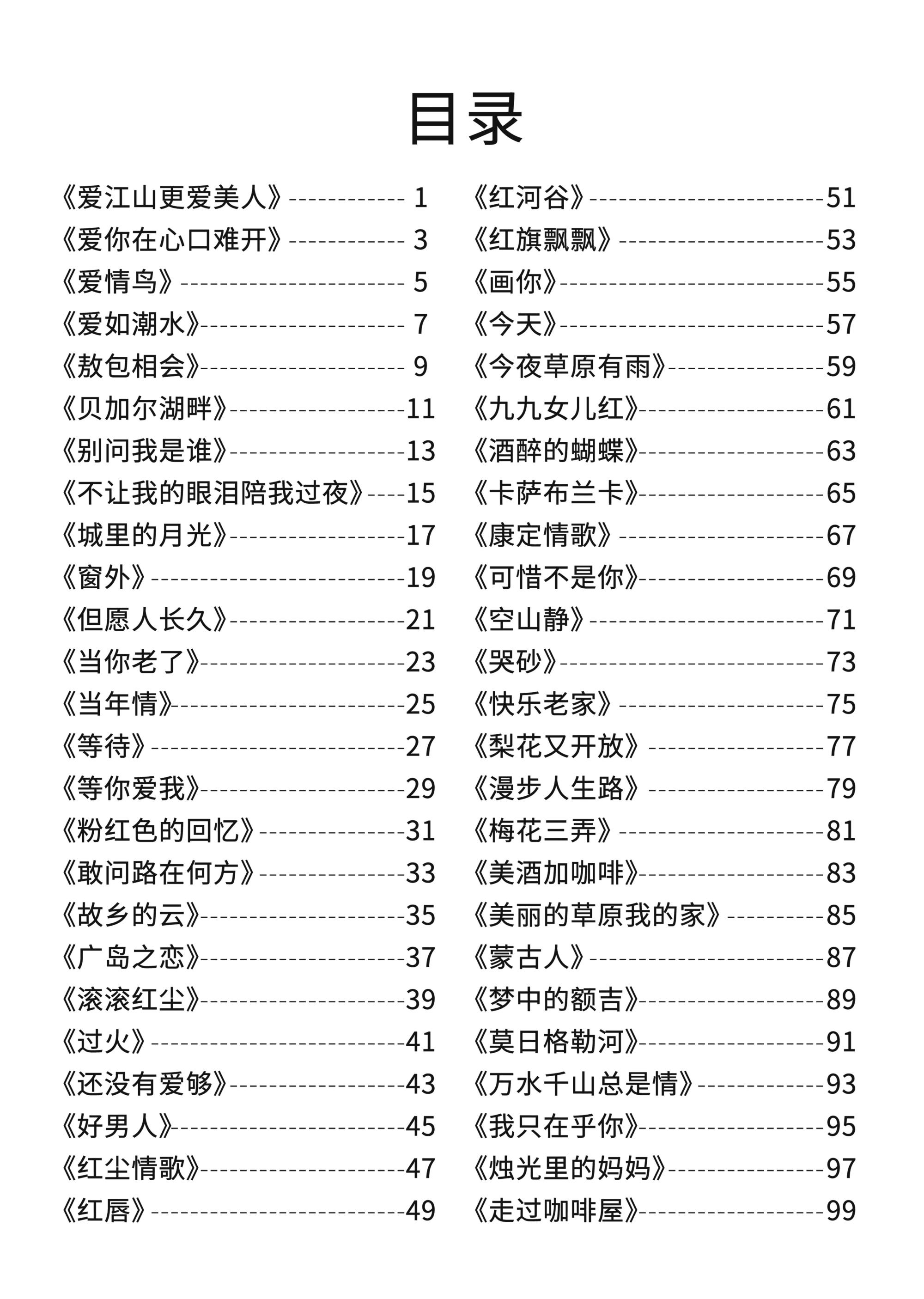 重奏曲集50首(1).jpg